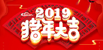 米兰官方端网站登录入口-开云(中国)祝您猪年大吉！